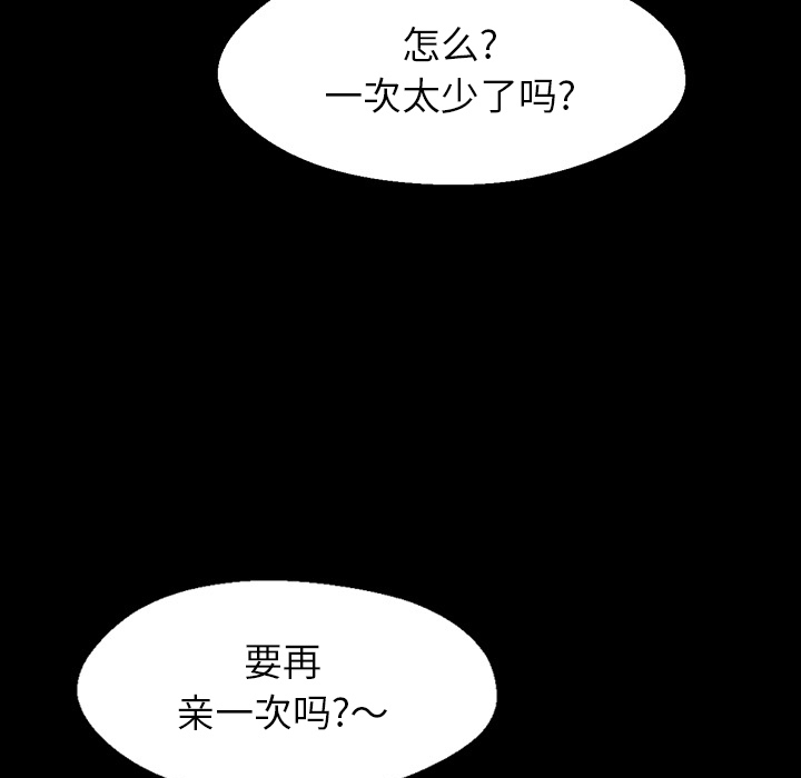 第2話 - 第4张