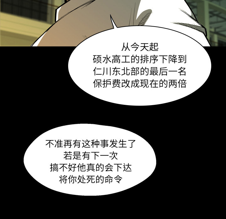 第2話 - 第88张