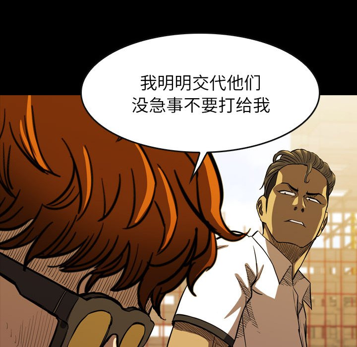 第20話 - 第28张
