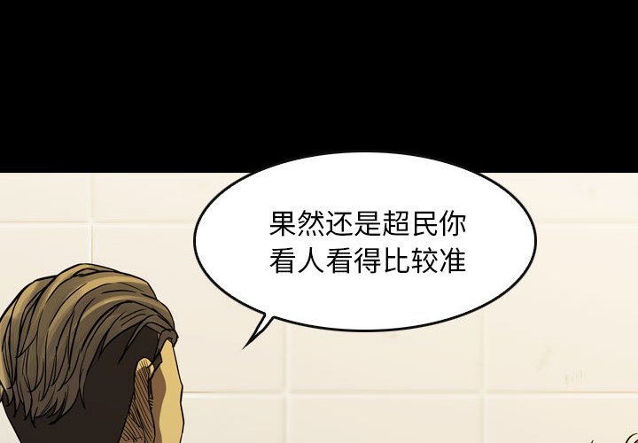 第20話 - 第3张
