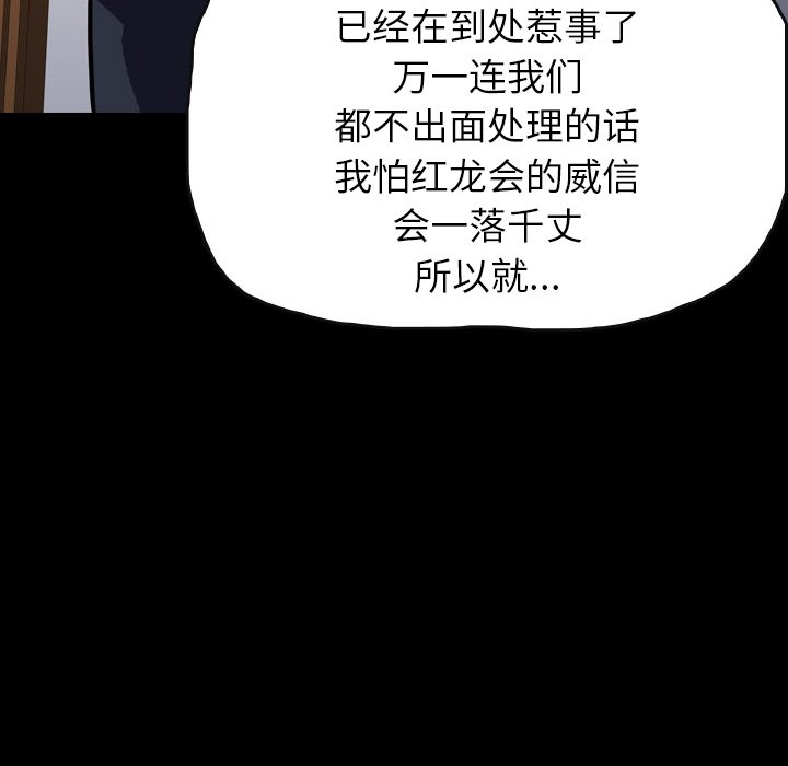 第20話 - 第47张