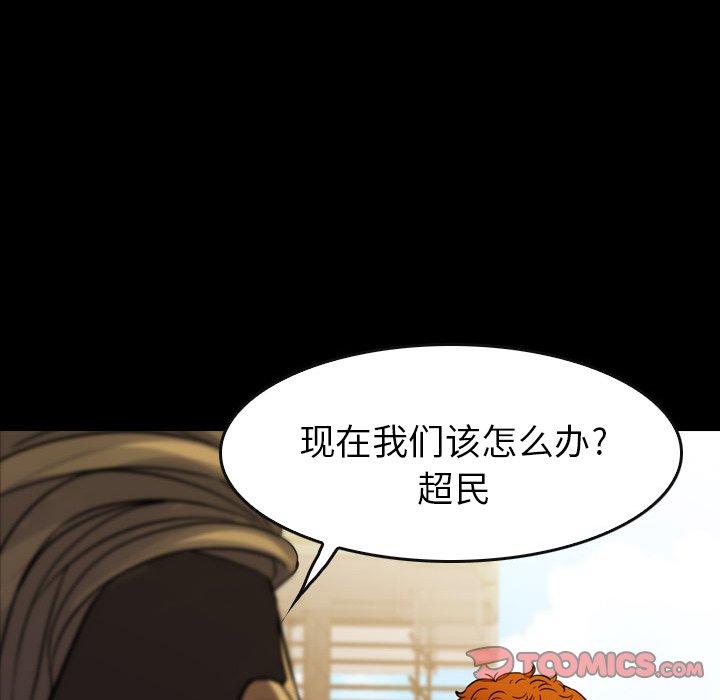 第20話 - 第62张