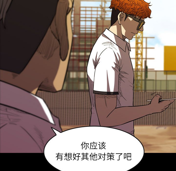 第20話 - 第63张