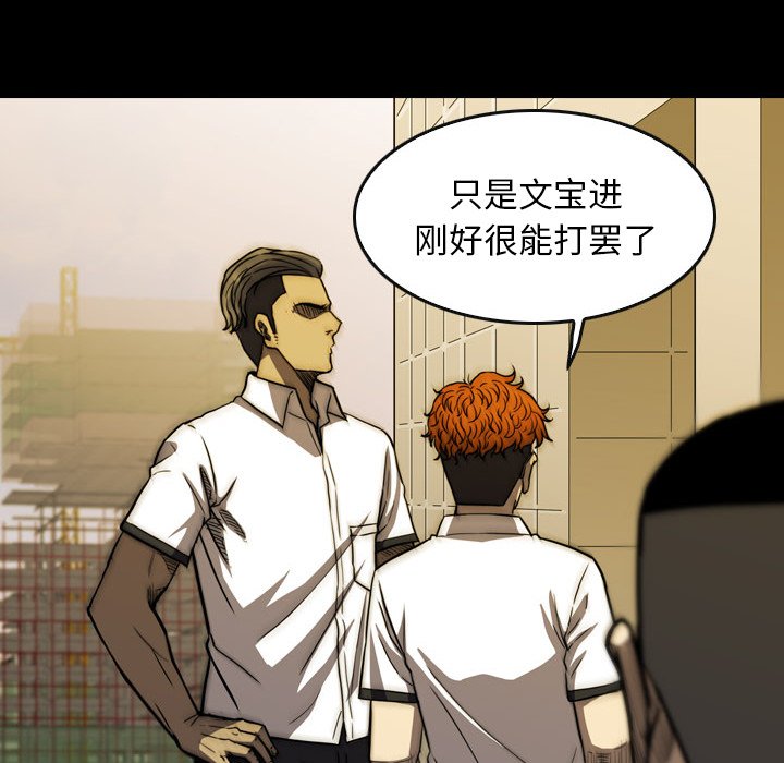 第20話 - 第7张