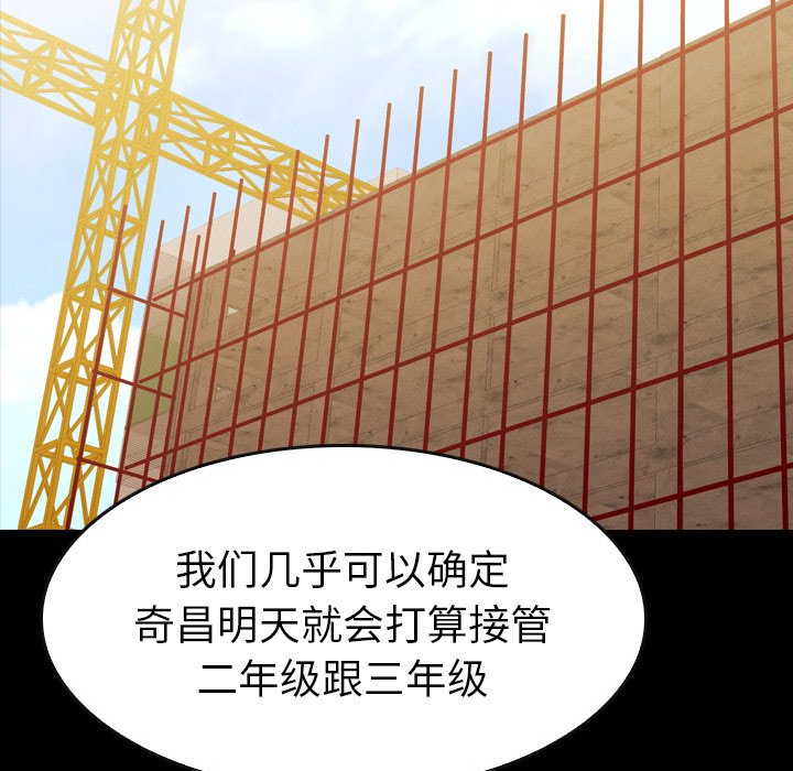 第20話 - 第82张