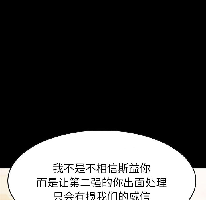 第20話 - 第88张