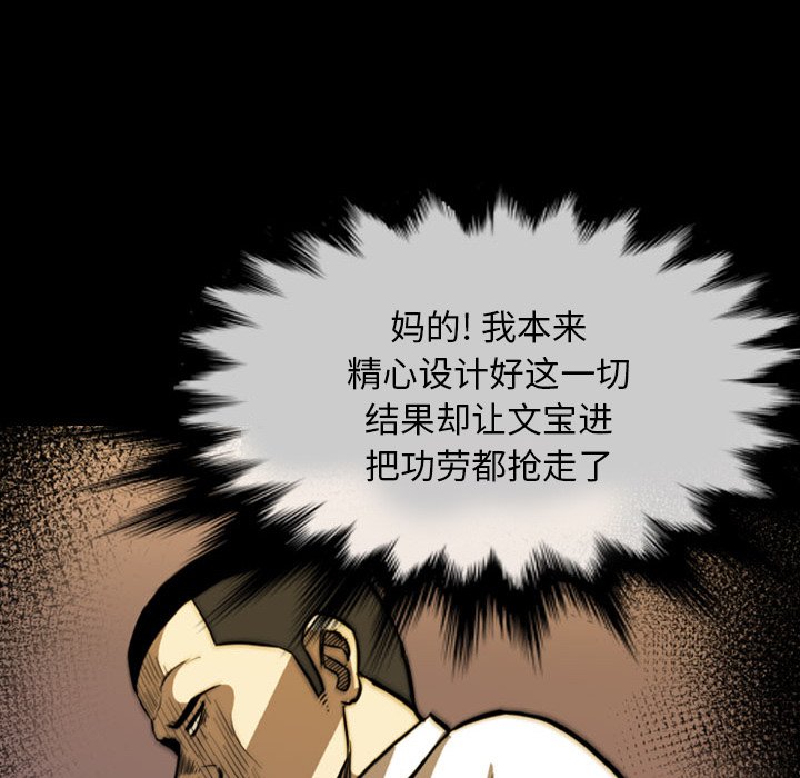第20話 - 第9张