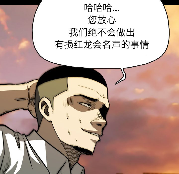 第21話 - 第10张