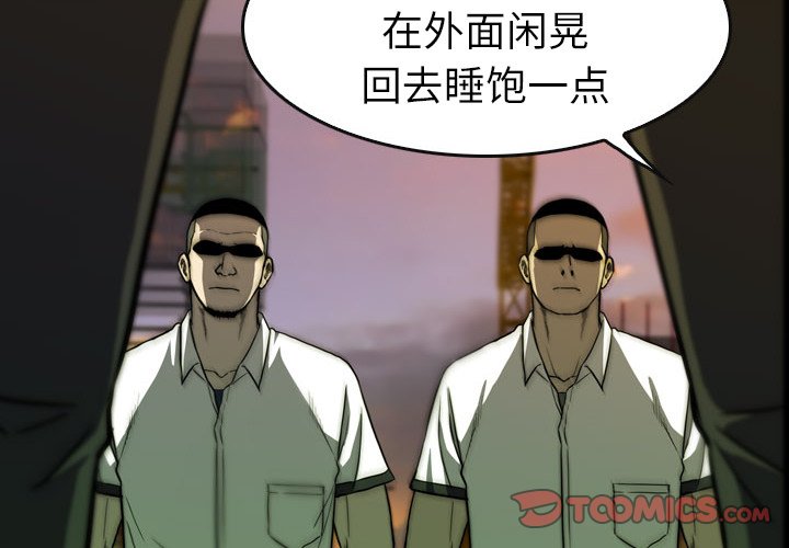 第21話 - 第3张