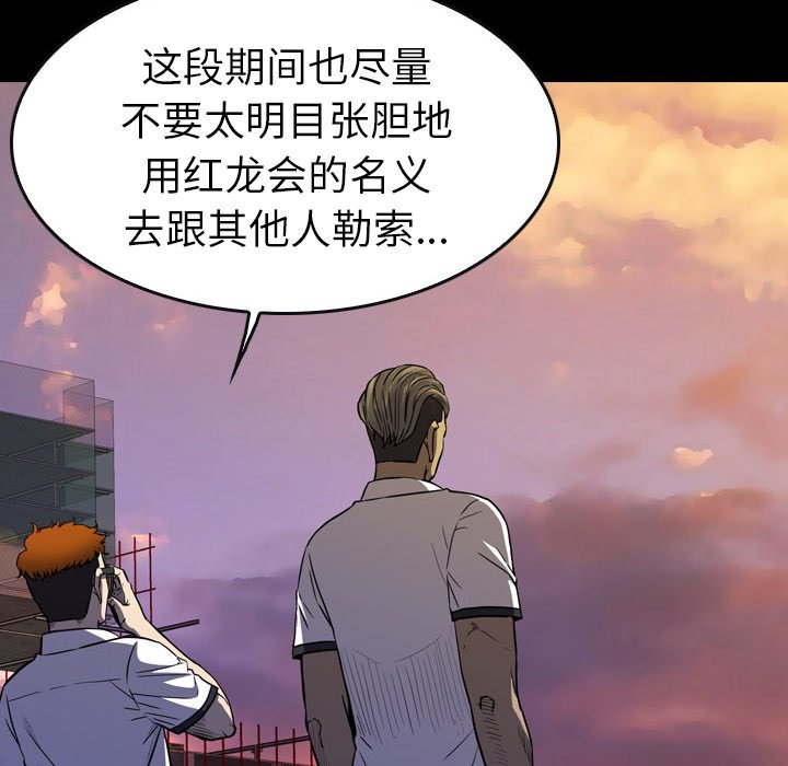 第21話 - 第5张