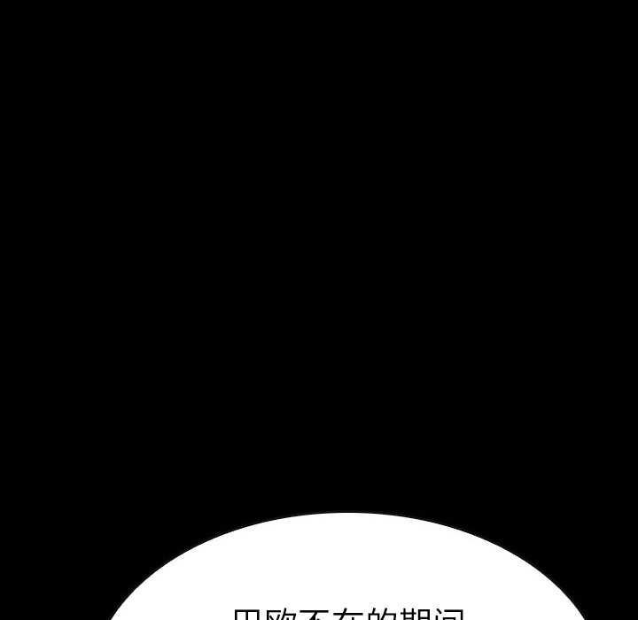 第21話 - 第7张