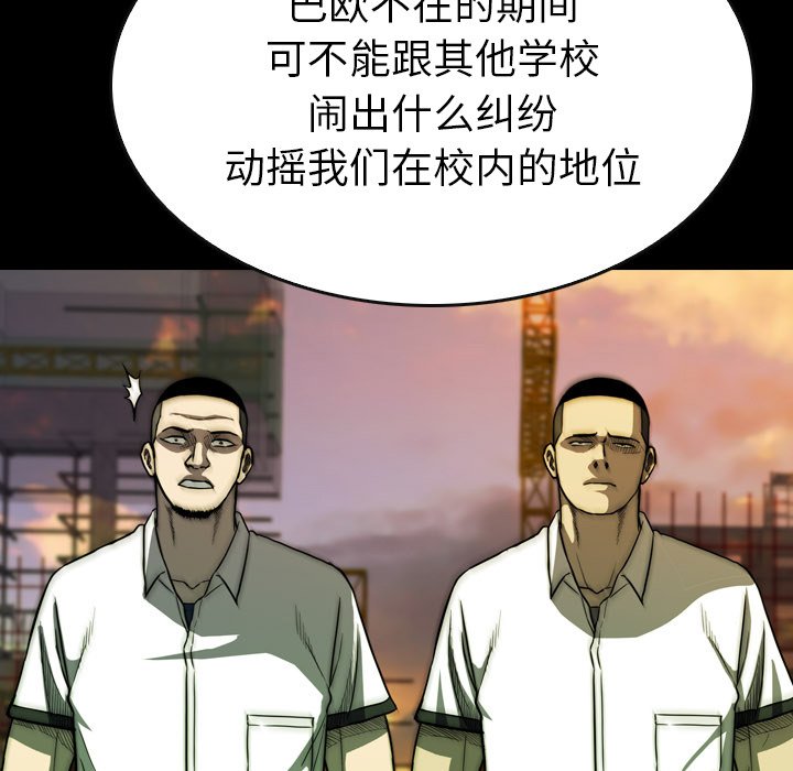 第21話 - 第8张