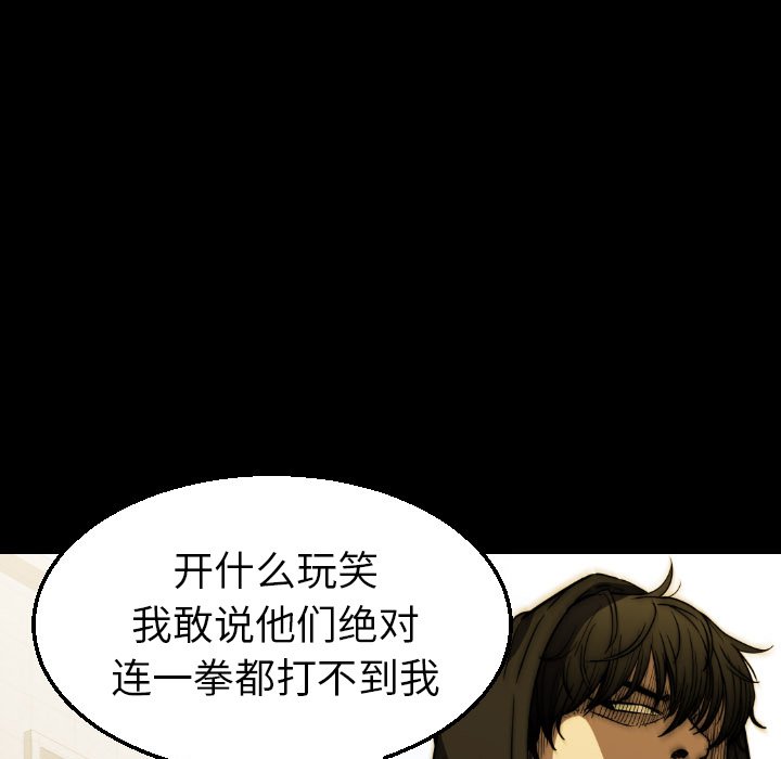 第22話 - 第20张