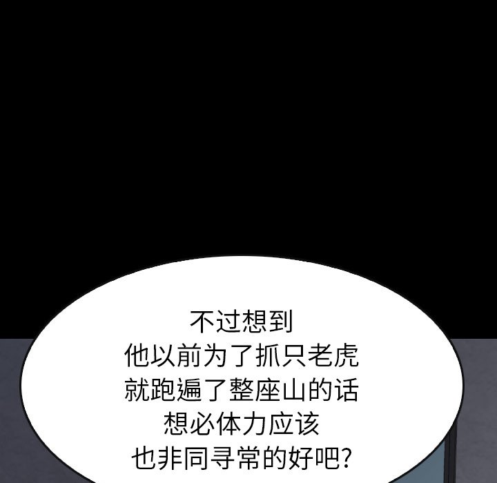 第23話 - 第16张