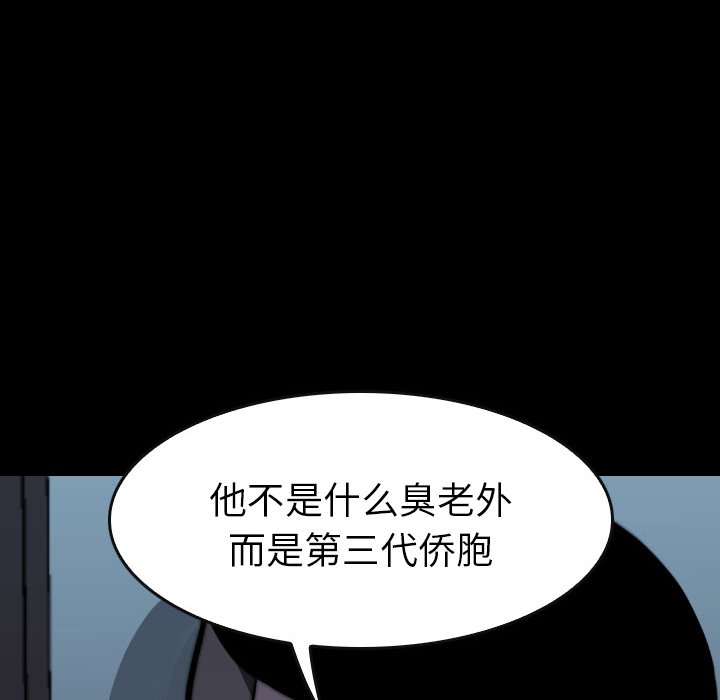 第23話 - 第19张