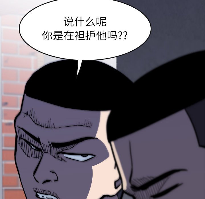 第23話 - 第22张