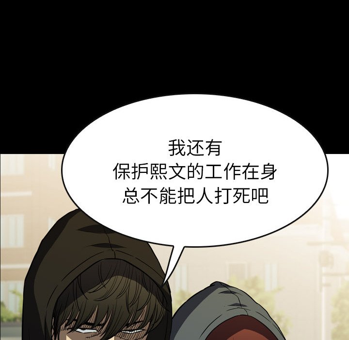 第24話 - 第112张