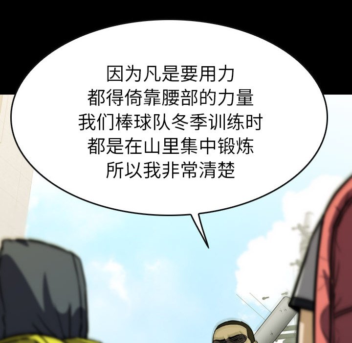 第24話 - 第42张
