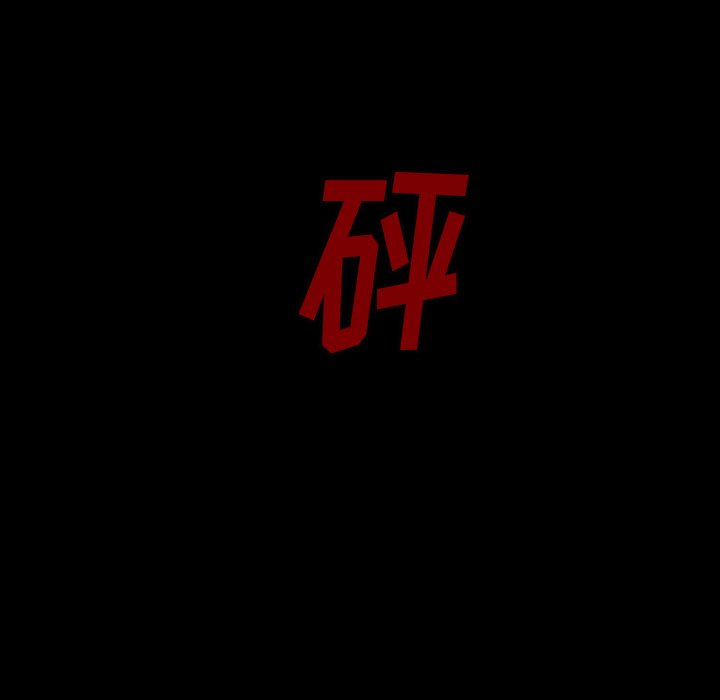 第25話 - 第112张