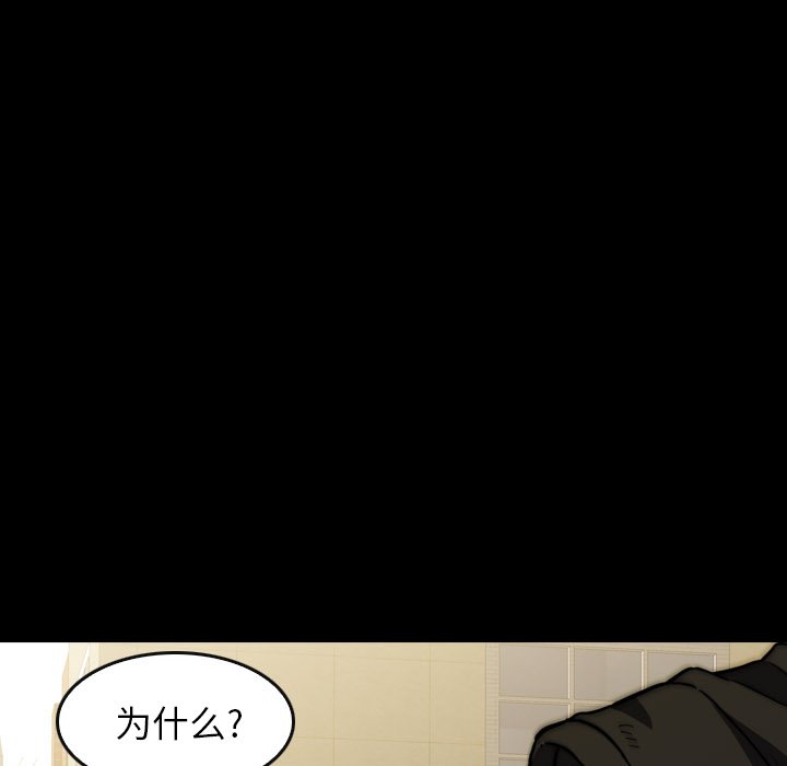 第25話 - 第20张