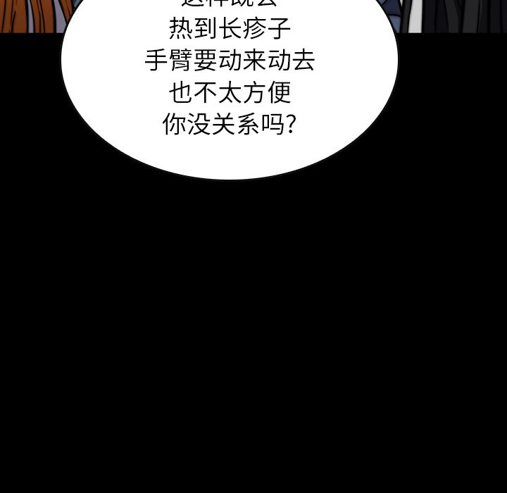 第25話 - 第22张