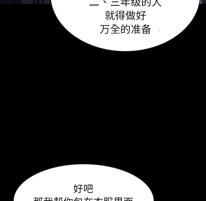 第25話 - 第25张