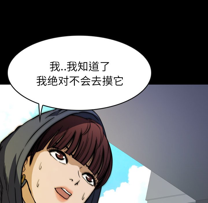 第25話 - 第61张