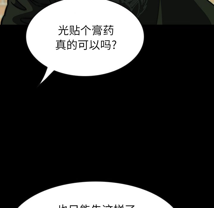 第25話 - 第81张