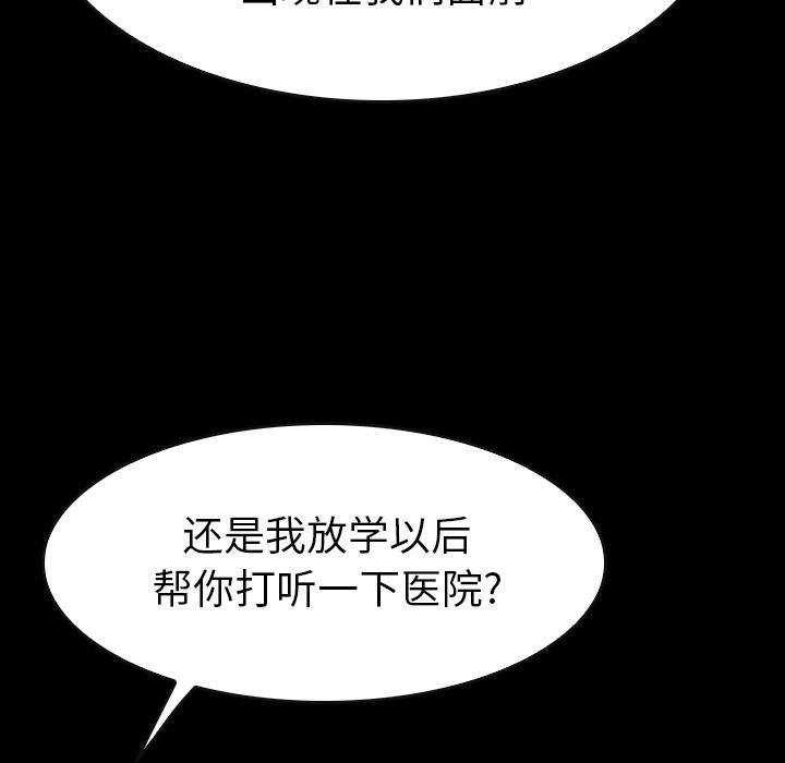 第25話 - 第84张