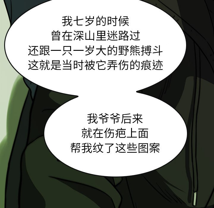 第25話 - 第94张