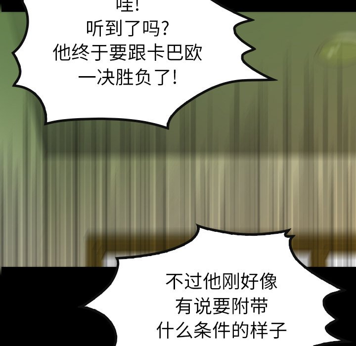 第26話 - 第107张