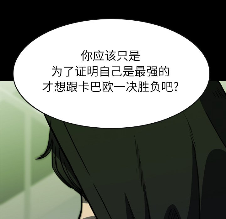 第26話 - 第111张