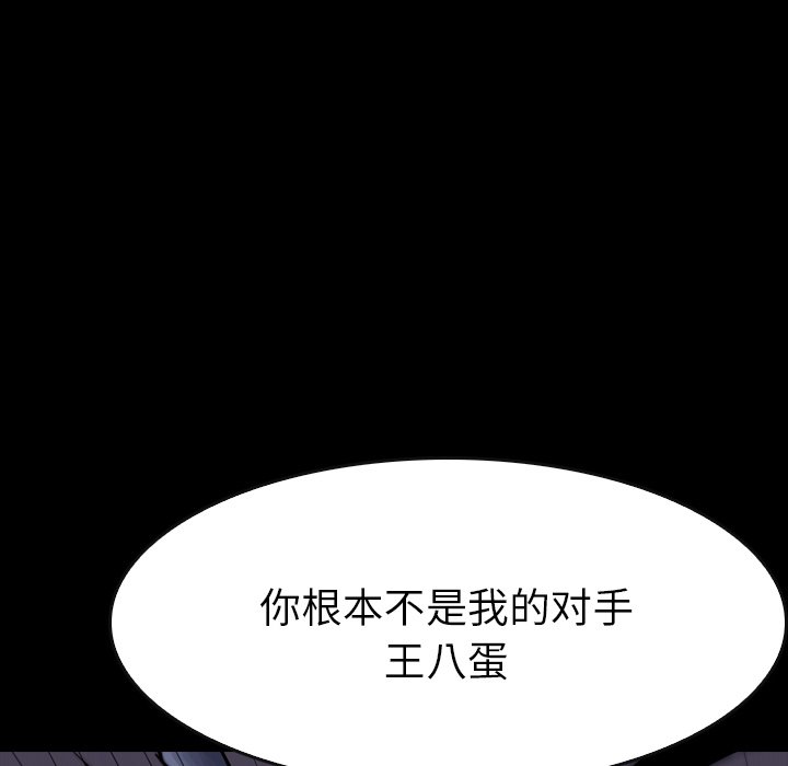 第26話 - 第62张