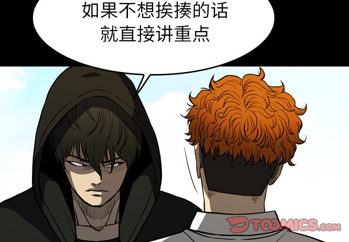 第27話 - 第3张