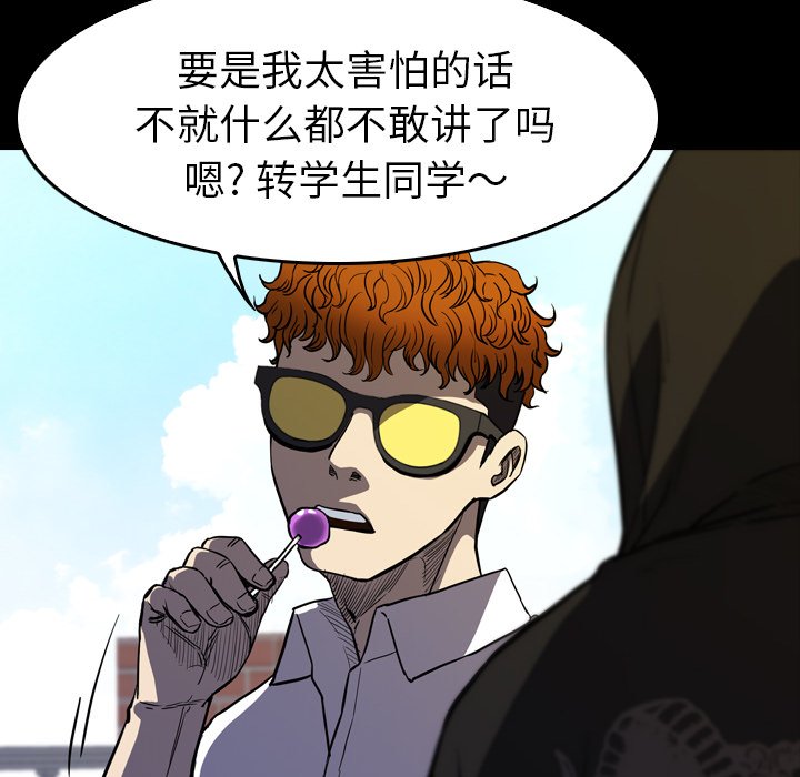 第27話 - 第7张