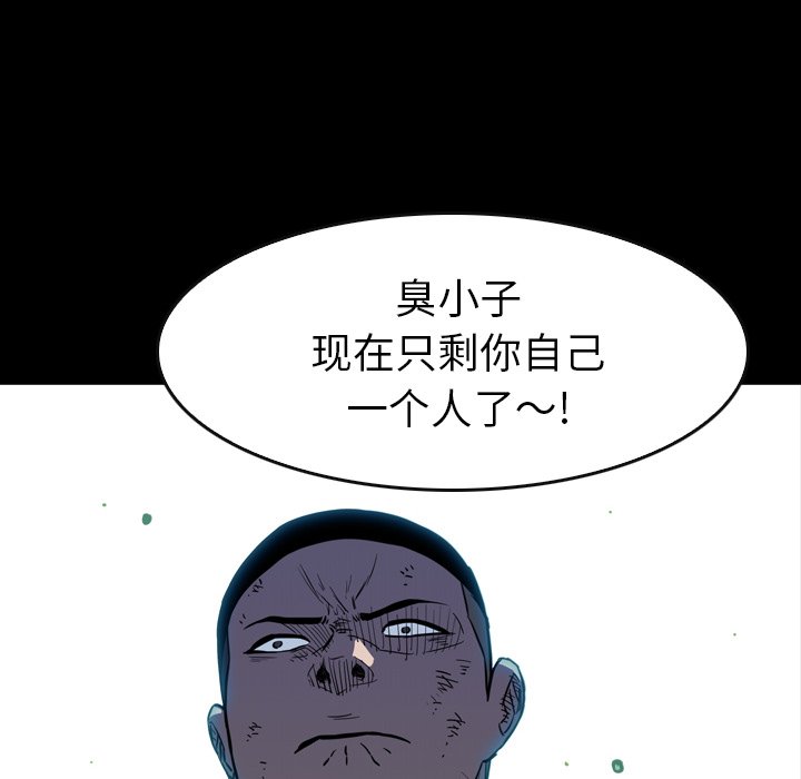 第28話 - 第115张