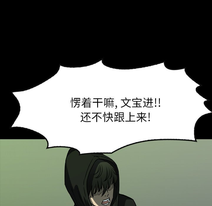 第28話 - 第17张