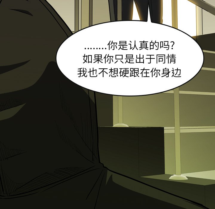 第28話 - 第27张