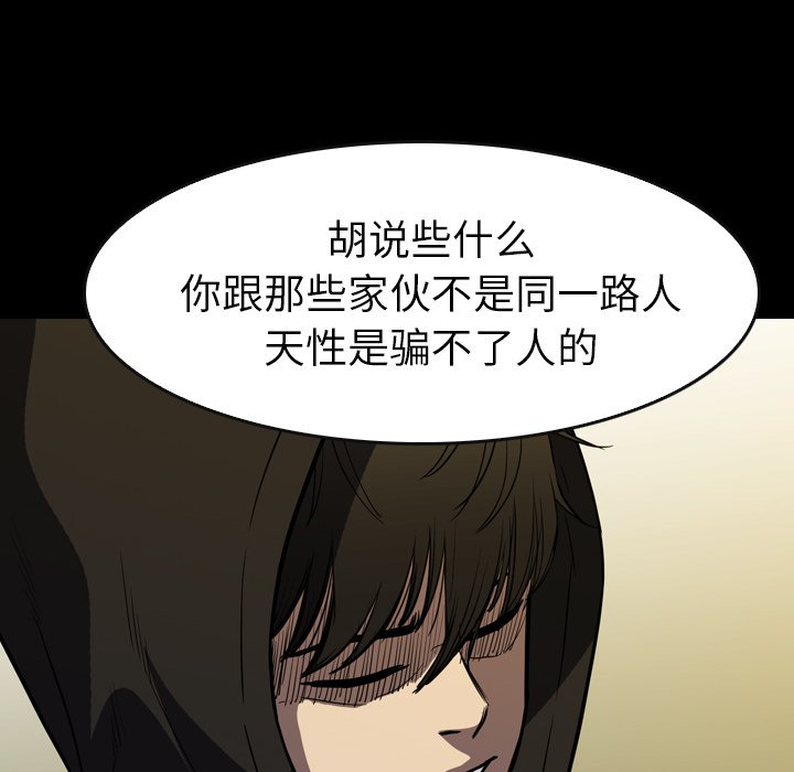 第28話 - 第29张