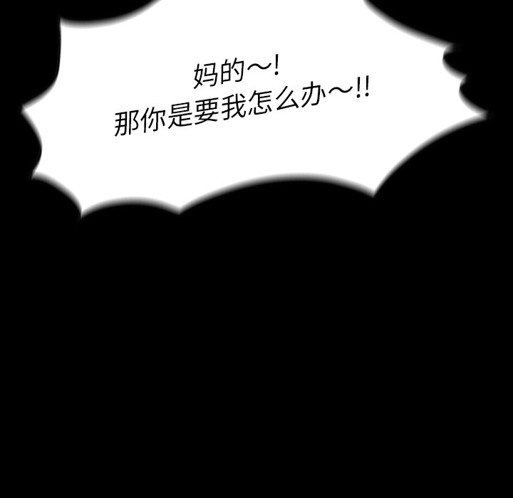 第29話 - 第112张