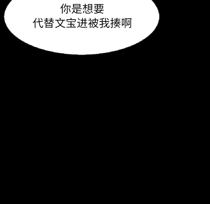 第29話 - 第116张