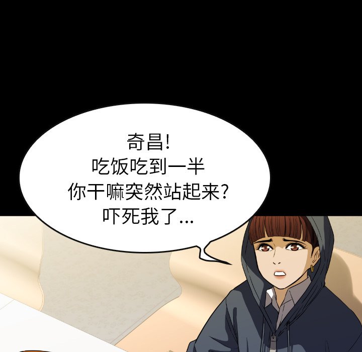 第29話 - 第13张