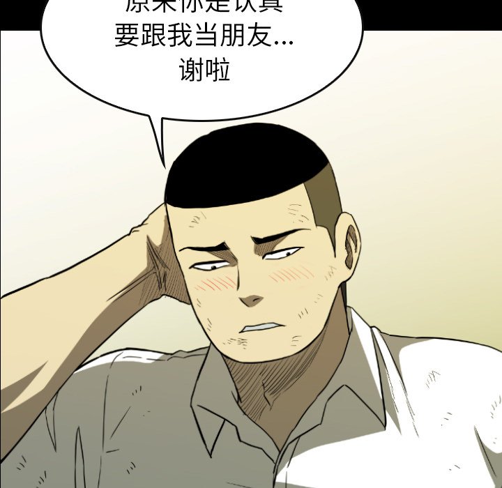 第29話 - 第146张