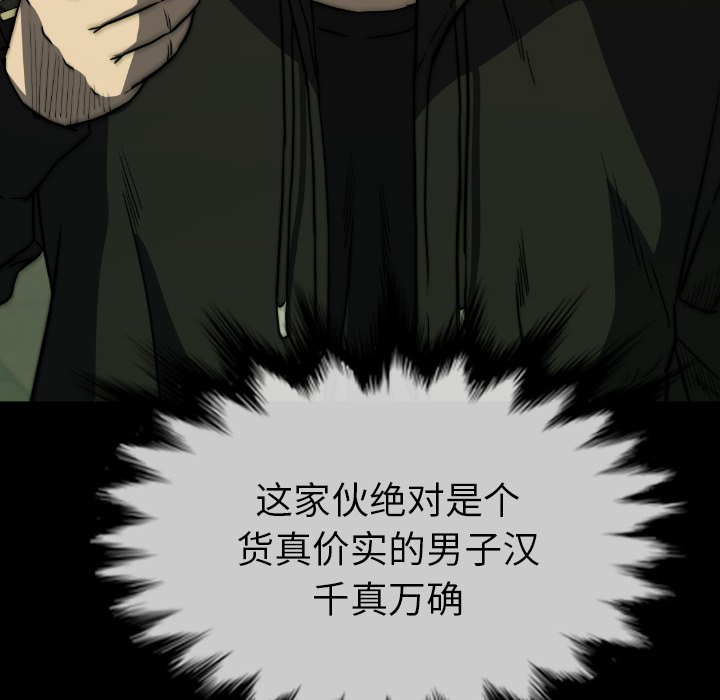 第29話 - 第161张