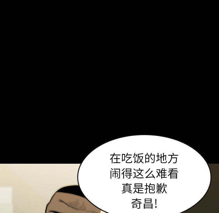 第29話 - 第33张