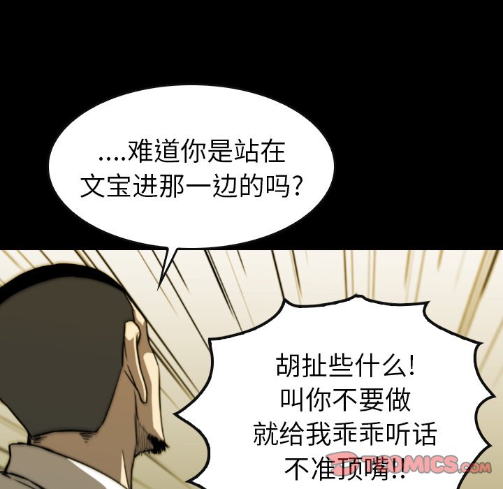 第29話 - 第63张