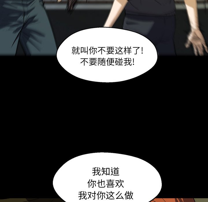 第3話 - 第113张