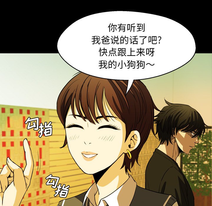第3話 - 第14张