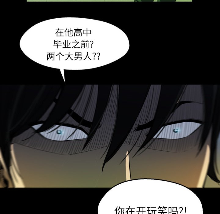 第3話 - 第17张