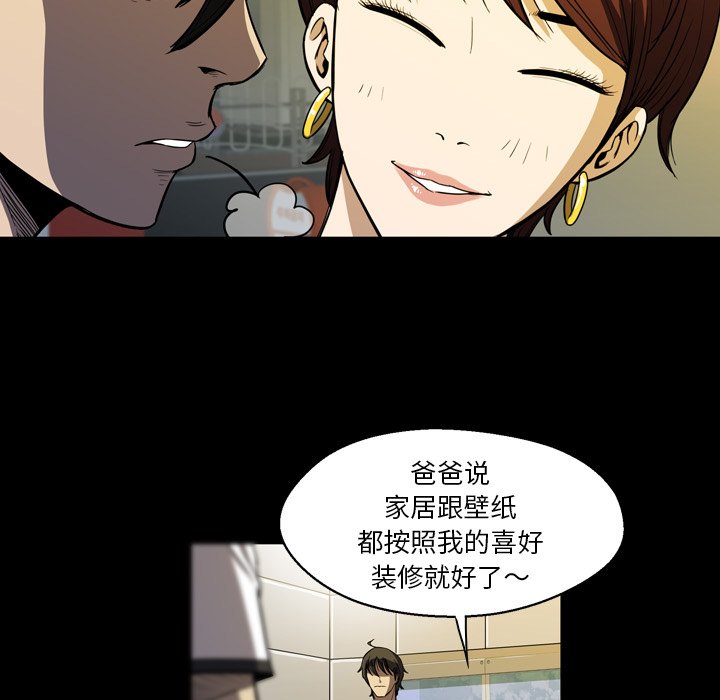 第3話 - 第28张